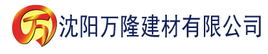 沈阳亚洲精品lv建材有限公司_沈阳轻质石膏厂家抹灰_沈阳石膏自流平生产厂家_沈阳砌筑砂浆厂家